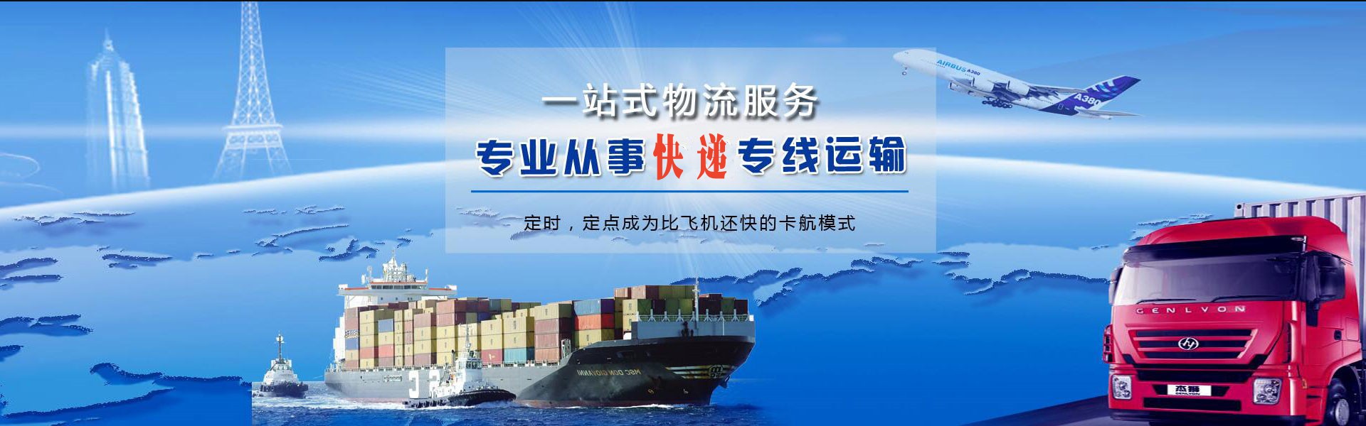 孝南到太原物流公司-孝南至太原物流专线-孝南空运到太原-优时通物流有限公司